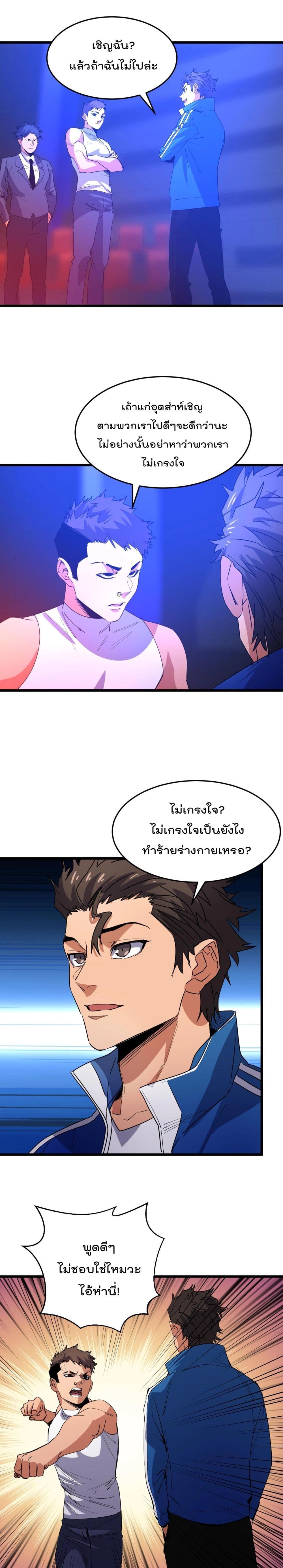Start Bound to Monkey King หนทางฝึกตนแห่งราชาวานร 11-11