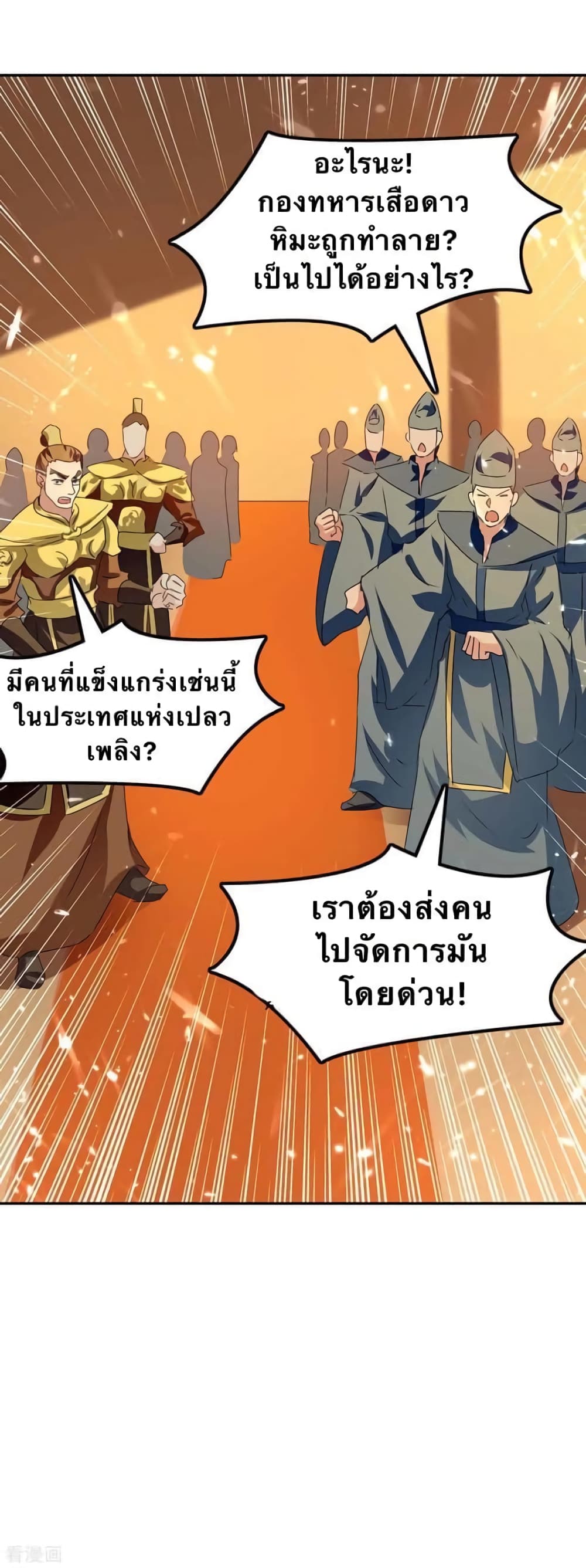 Strongest Leveling 214-214
