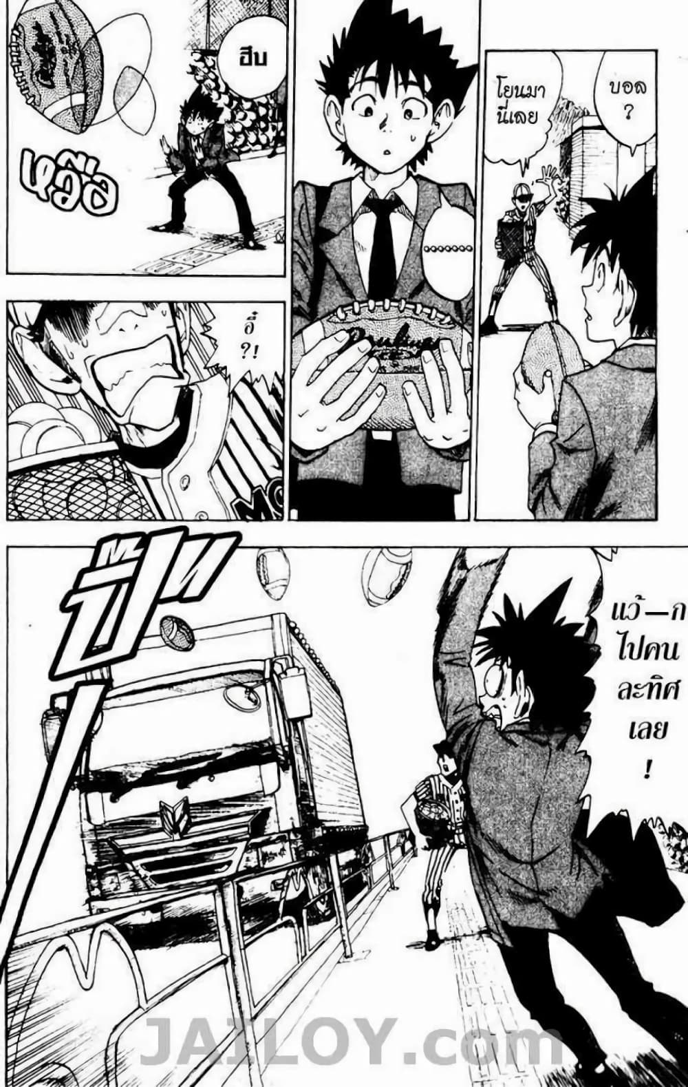 Eyeshield 21 21-21