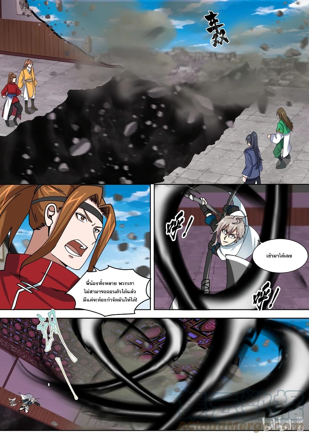Martial God Asura 319-โอสถต้องห้ามสีแดง