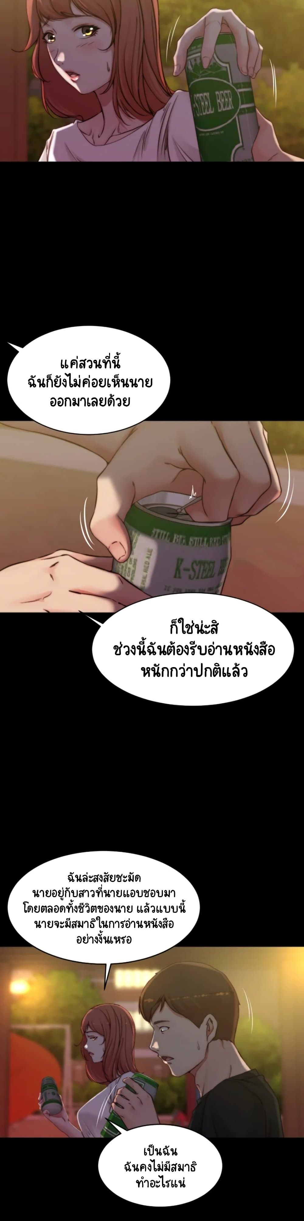 Panty Note 54-54