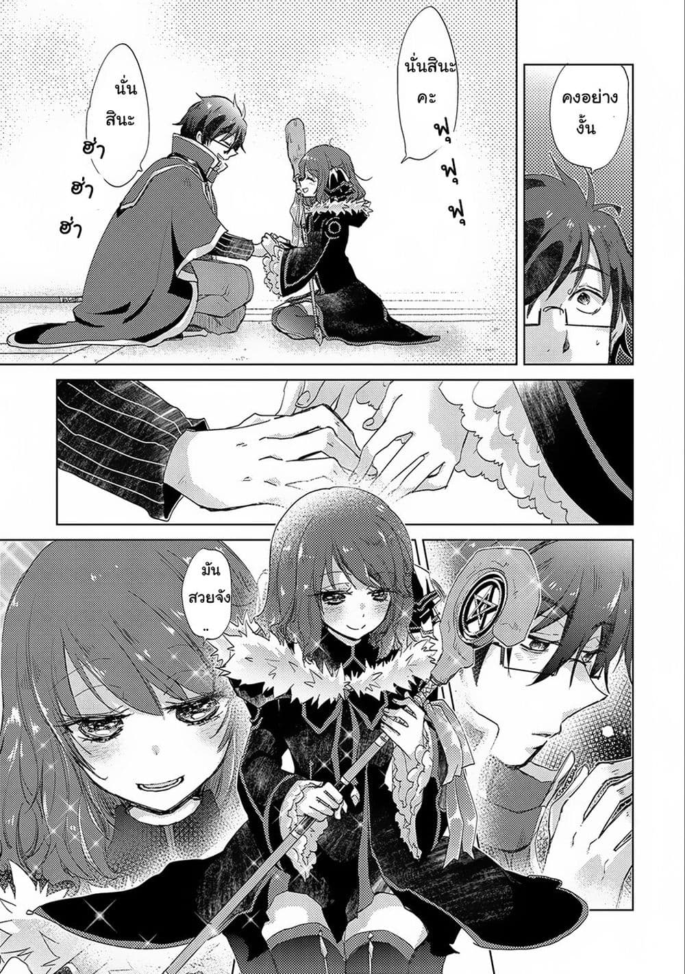 Yuukyuu no Gusha Asley no, Kenja no Susume 13.2-13.2