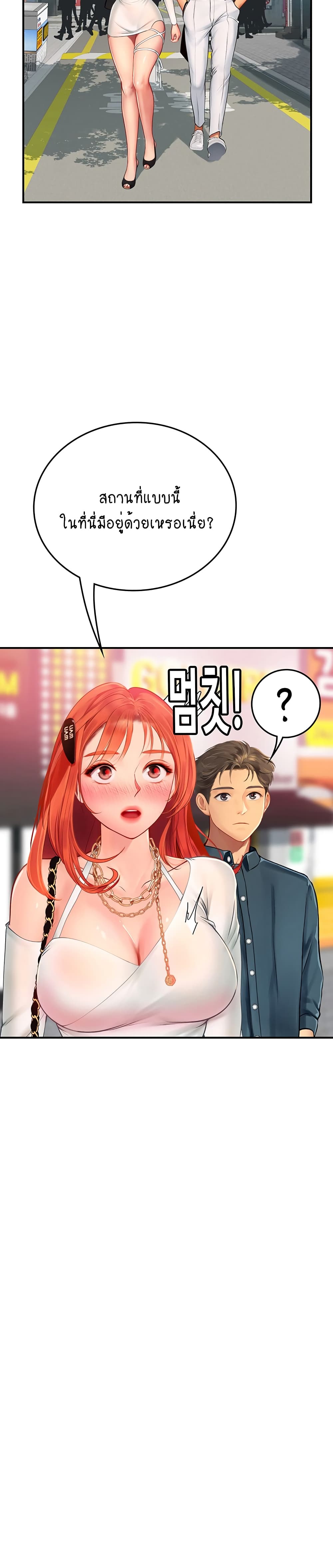 Intern Haenyeo 44-44