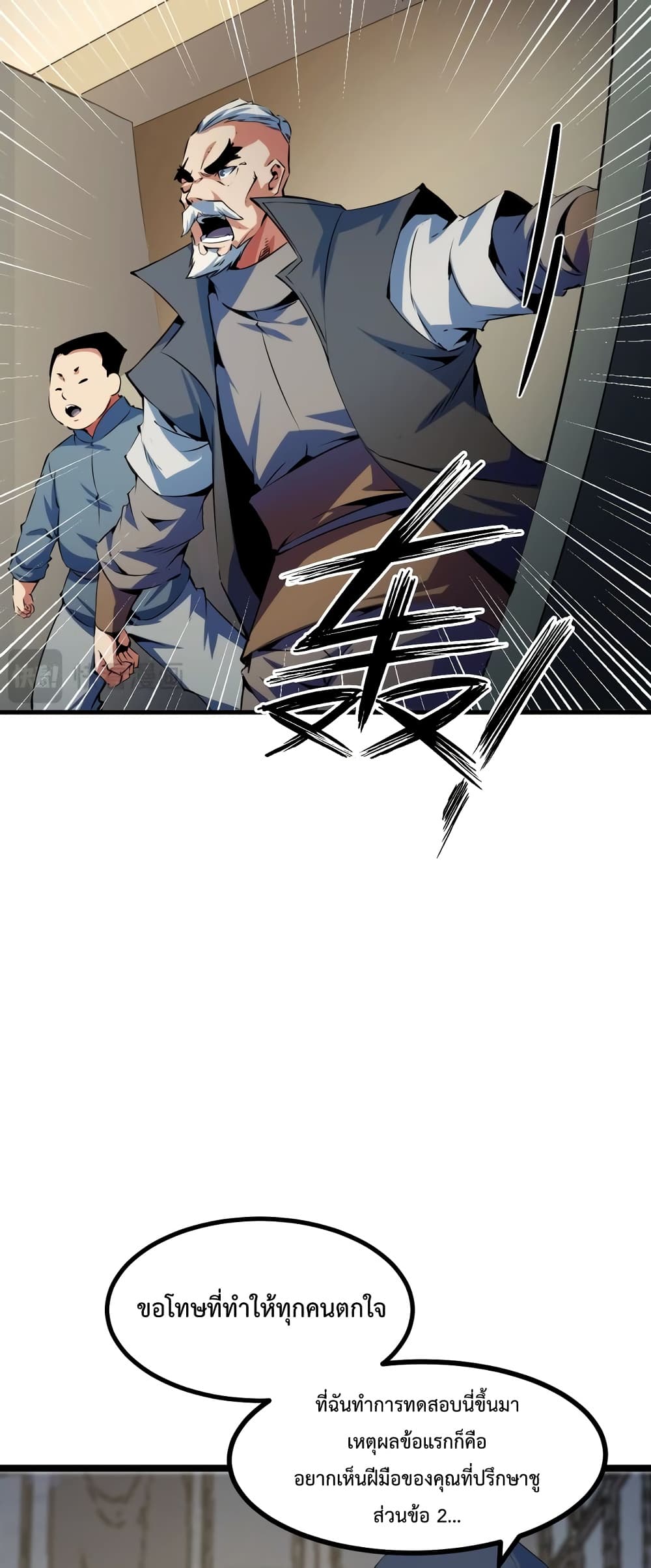 Talent Reaper 23-23