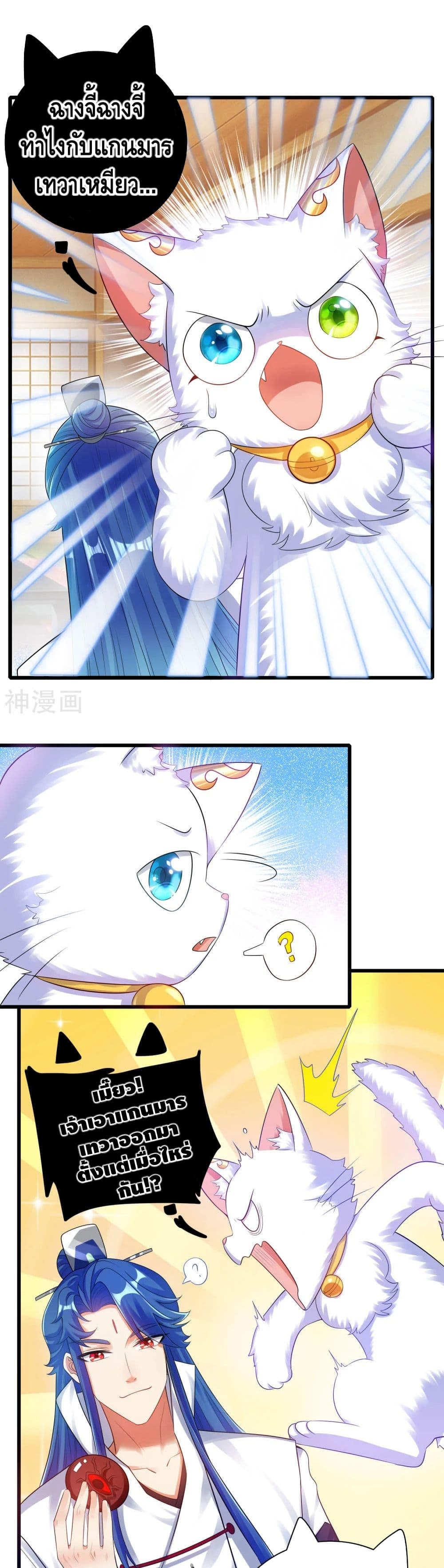 Harmonious Emperor is respected 83-83