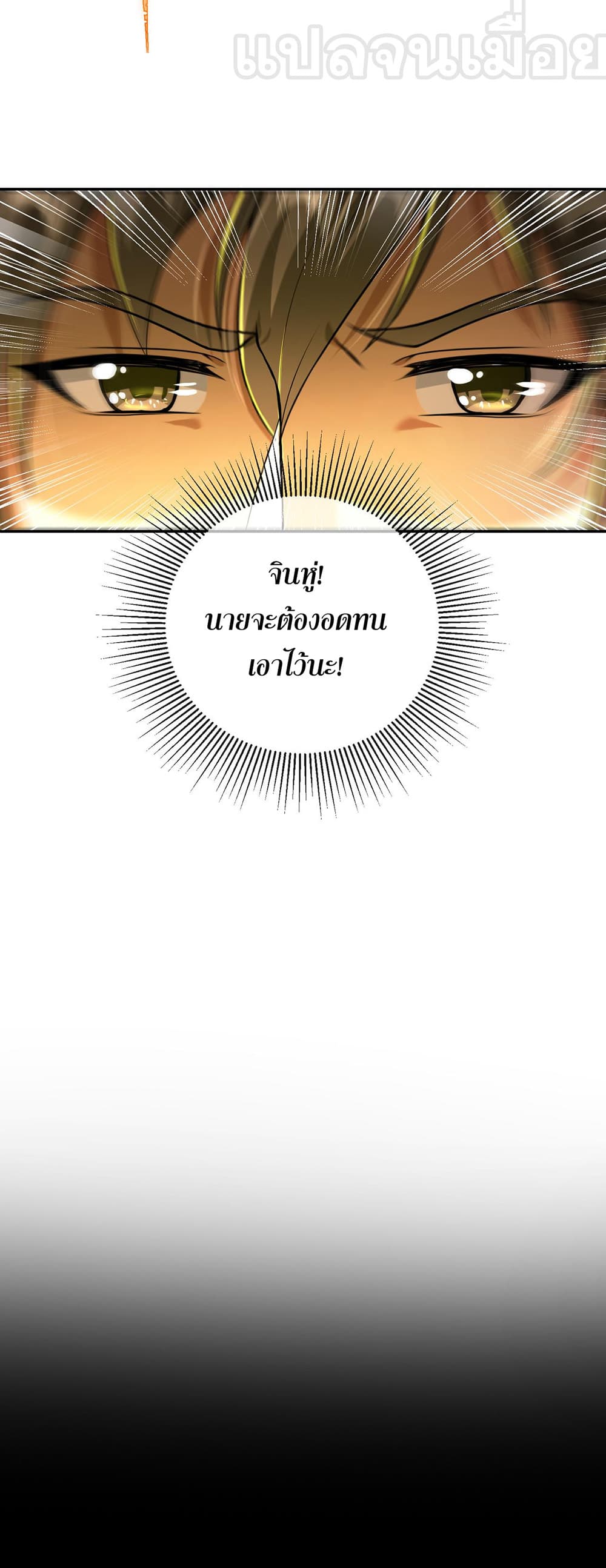 My Wife Is Rich and Beautiful แฟนของผมทั้งสวยและรวยมาก 31-31