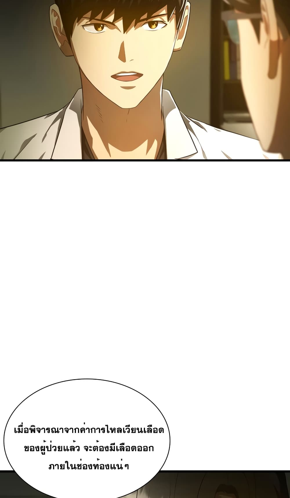 Perfect Surgeon 69-69