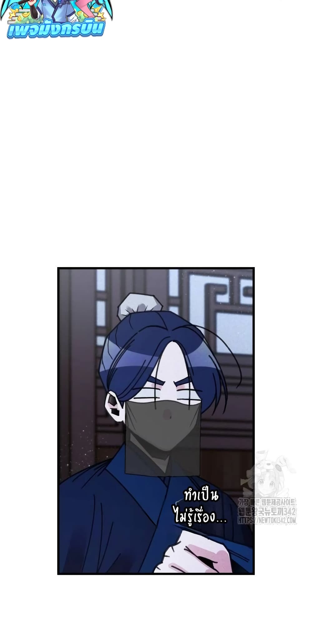 The Young Master of Namgung Is an Impersonal Person 2-2