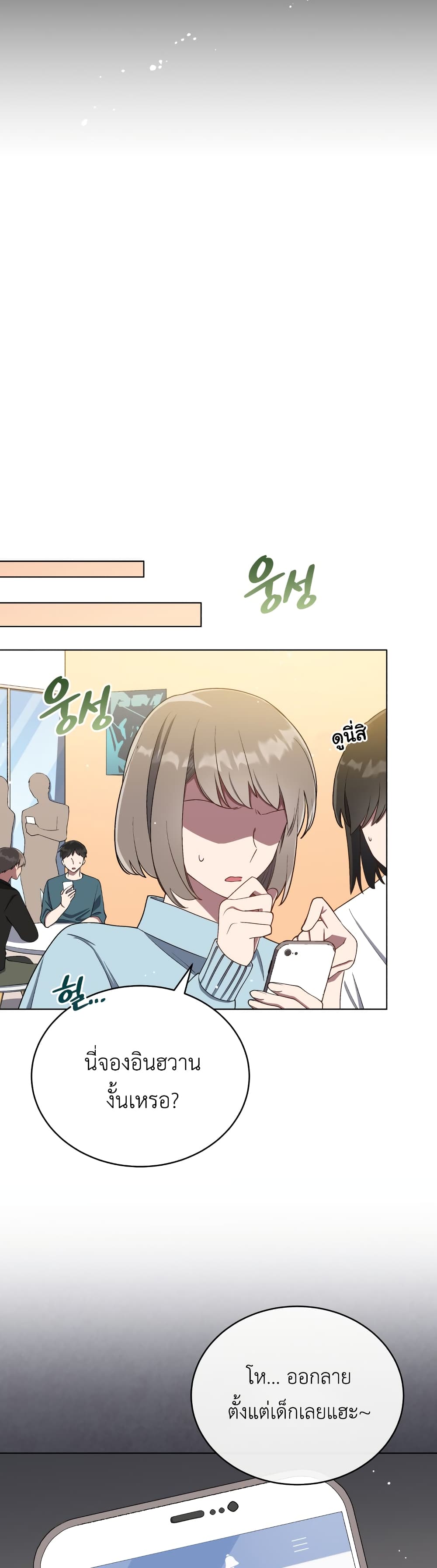 The Second Life of an All-Rounder Idol 10-10