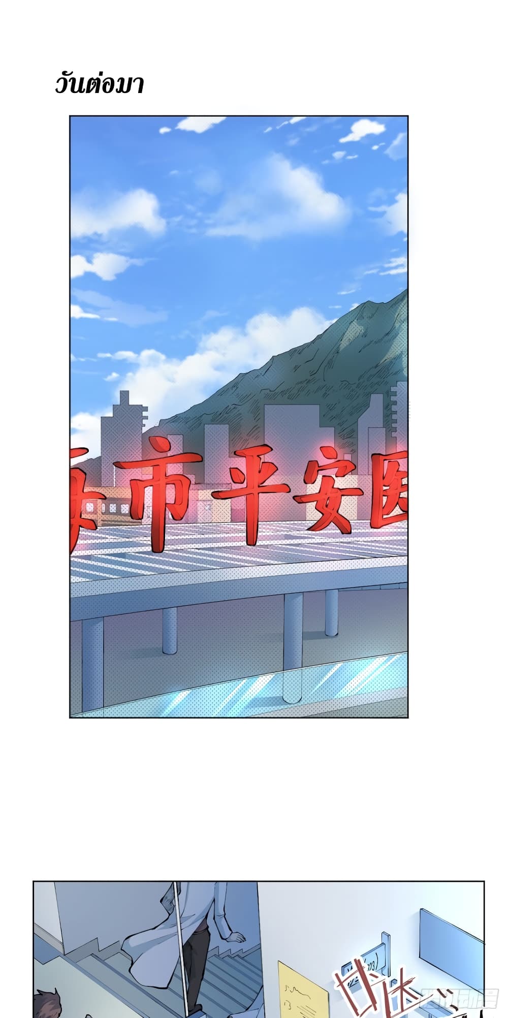 Wang Pai Shen Yi 14-14