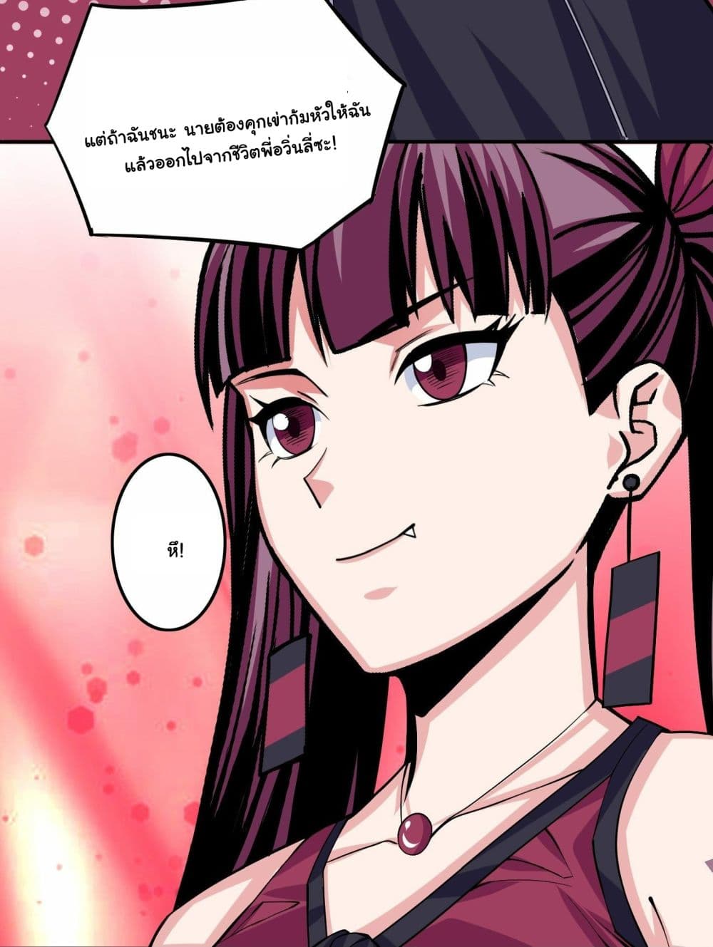 Awaken Sect Leader 5-5