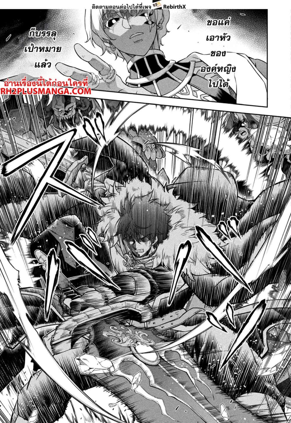 Drawing: Saikyou Mangaka Wa Oekaki Skill De Isekai Musou Suru! 87-87
