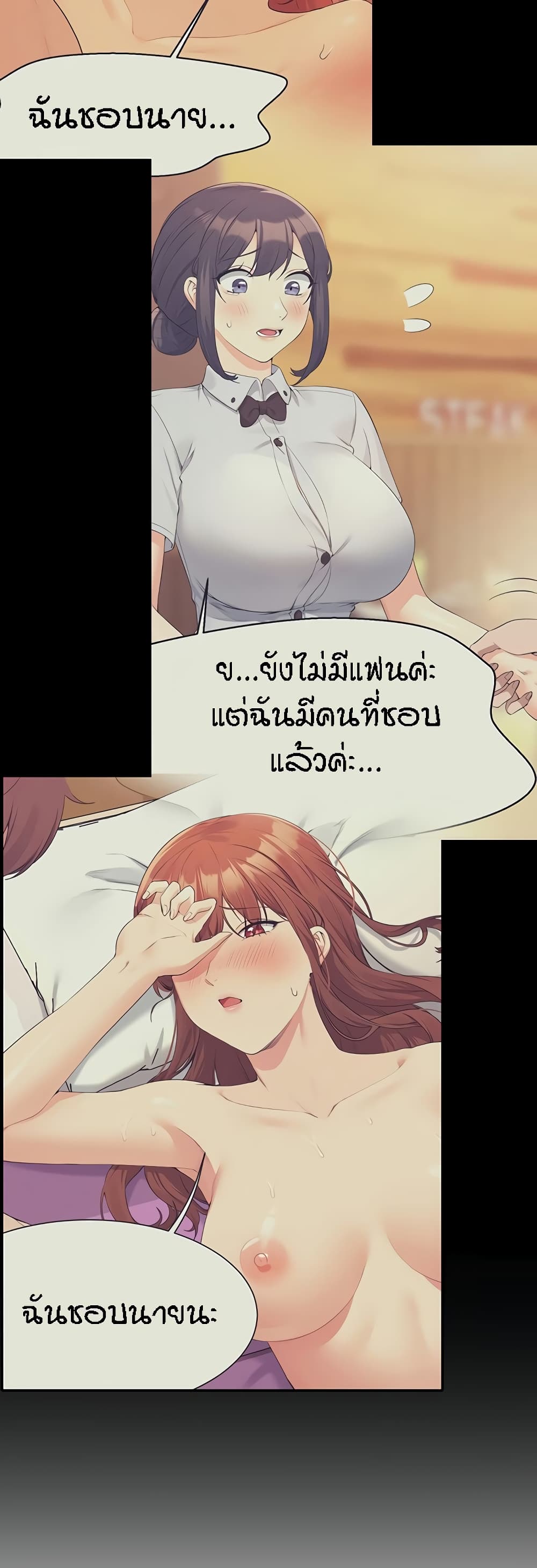Is There No Goddess in My College? 100-100