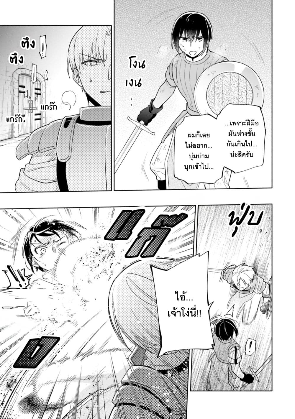 Takarakuji de 40-oku Atattandakedo Isekai ni Ijuu Suru ถูกหวย 4 พันล้านเลยเอาไปเปย์สาวในต่างโลก 59-ปิดปาก