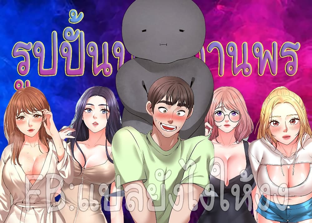 Wish Partner 1-1
