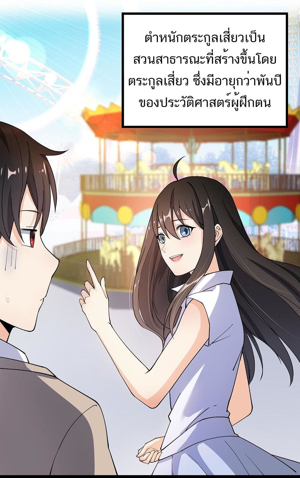 Xian Wang De Ri Chang Sheng Huo ชีวิตประจำวันของราชาแห่งเซียน 10-ฉันแค่ส่งพวกแกไปสวรรค์เท่านั้น