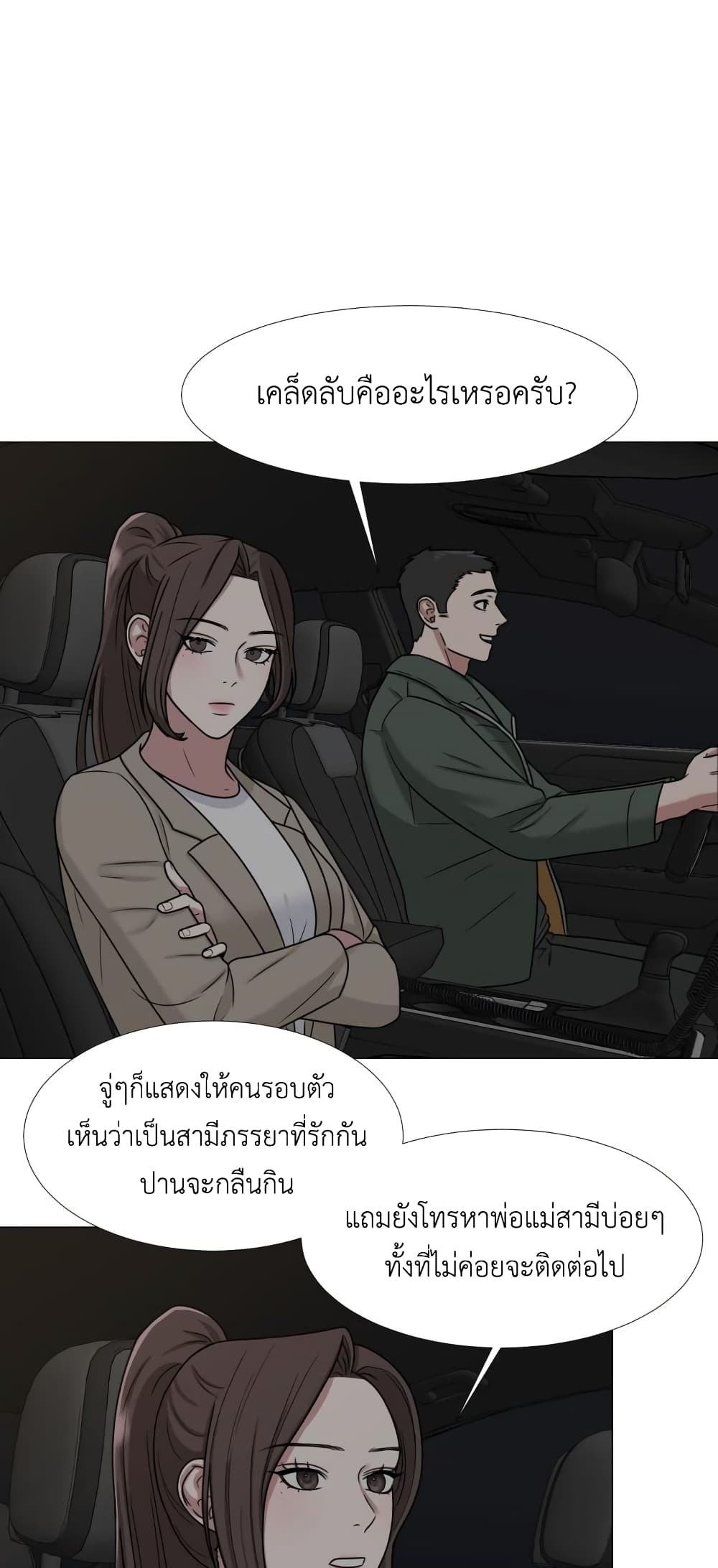 Your Instinctive Love 4-4