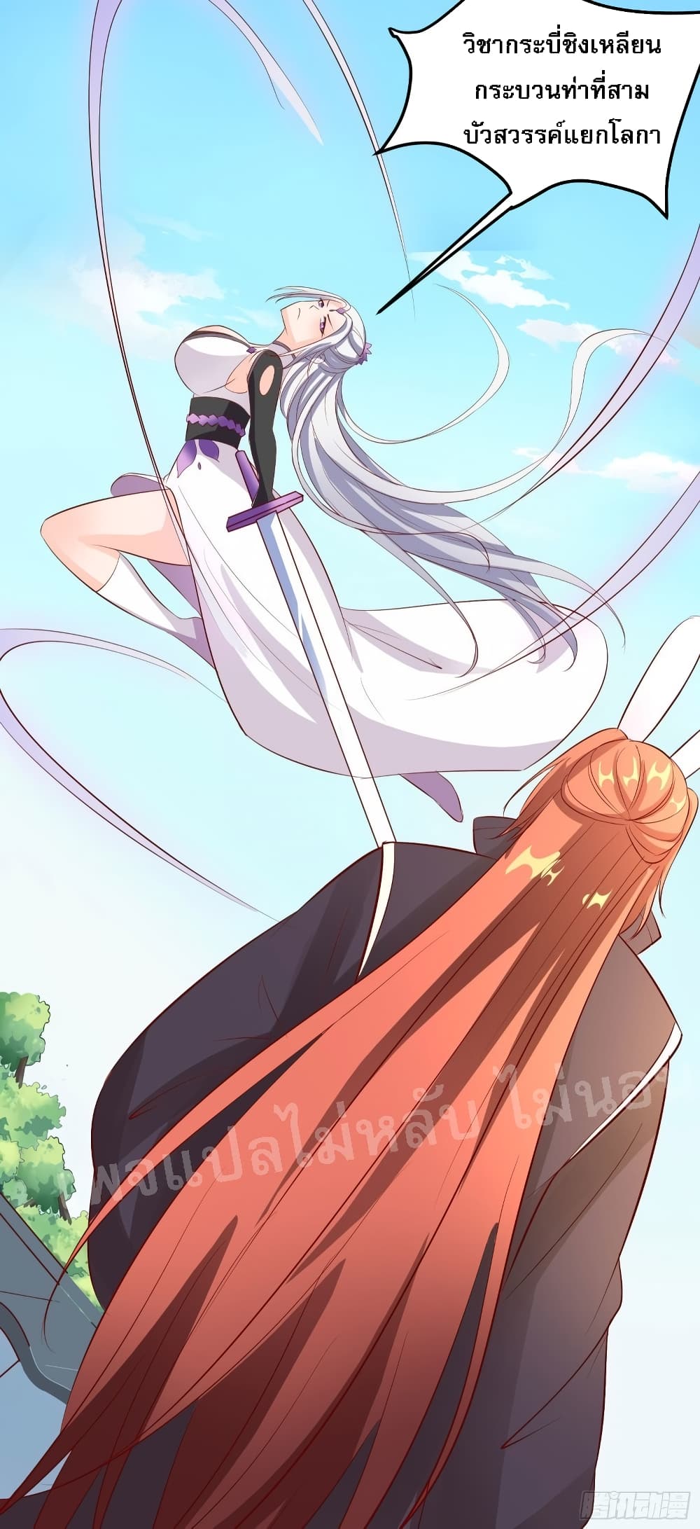 My Harem is All Female Students ฮาเร็มของข้ามีแต่ลูกศิษย์หญิงทั้งนั้น 14-14
