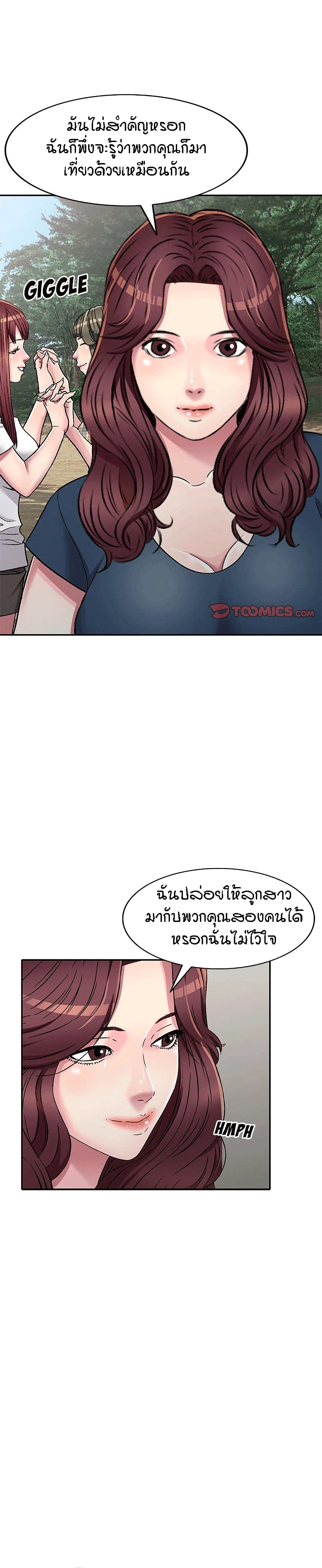 Revenge to Love 6-6