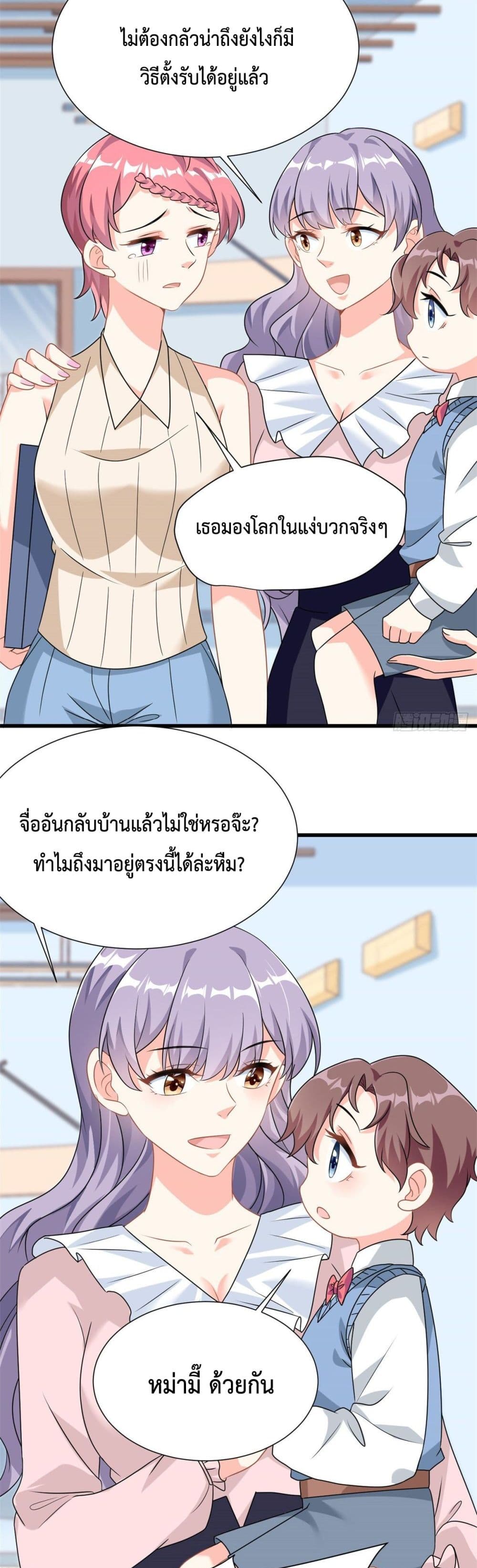 Your Heart Is Safe Now 6-6
