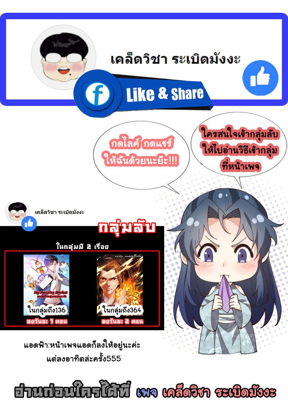 Against the Gods อสูรพลิกฟ้า 270-270