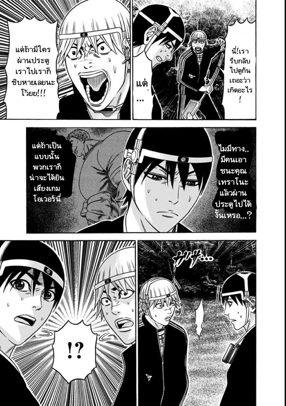 Dorei Yuugi 21-แม็กนั่ม