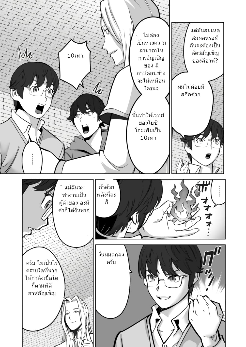 Sen no Sukiru o Motsu Otoko 34.2-34.2