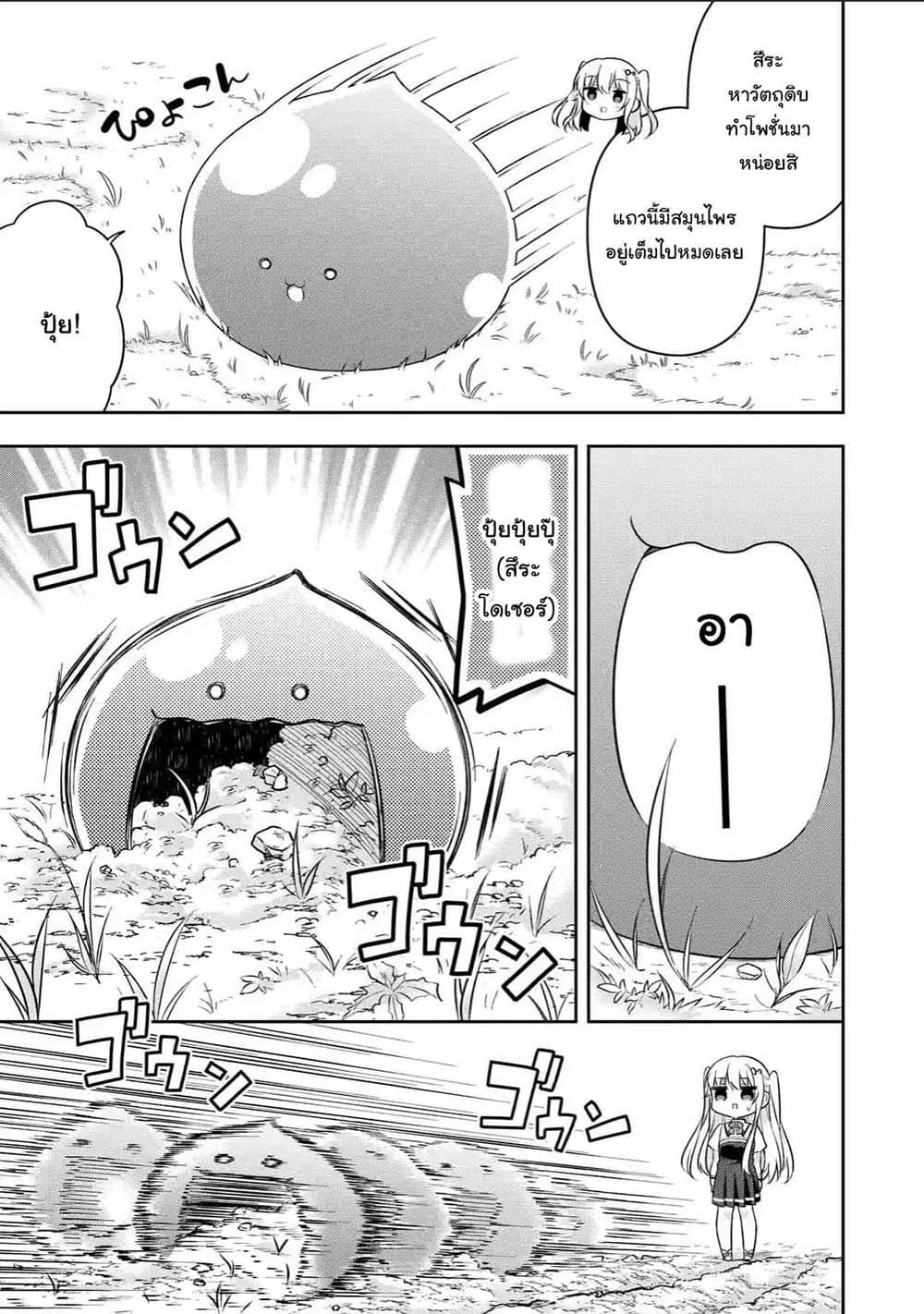 Slime Tensei. Daikenja ga Youjo Elf ni Dakishimeraretemasu 14.1-14.1