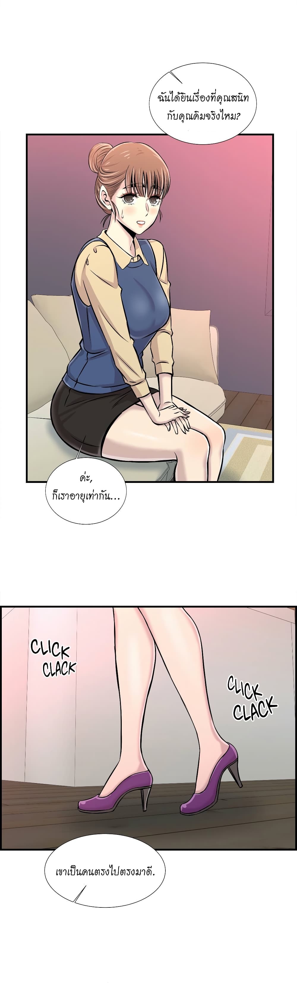 Daechidong Romance 24-24
