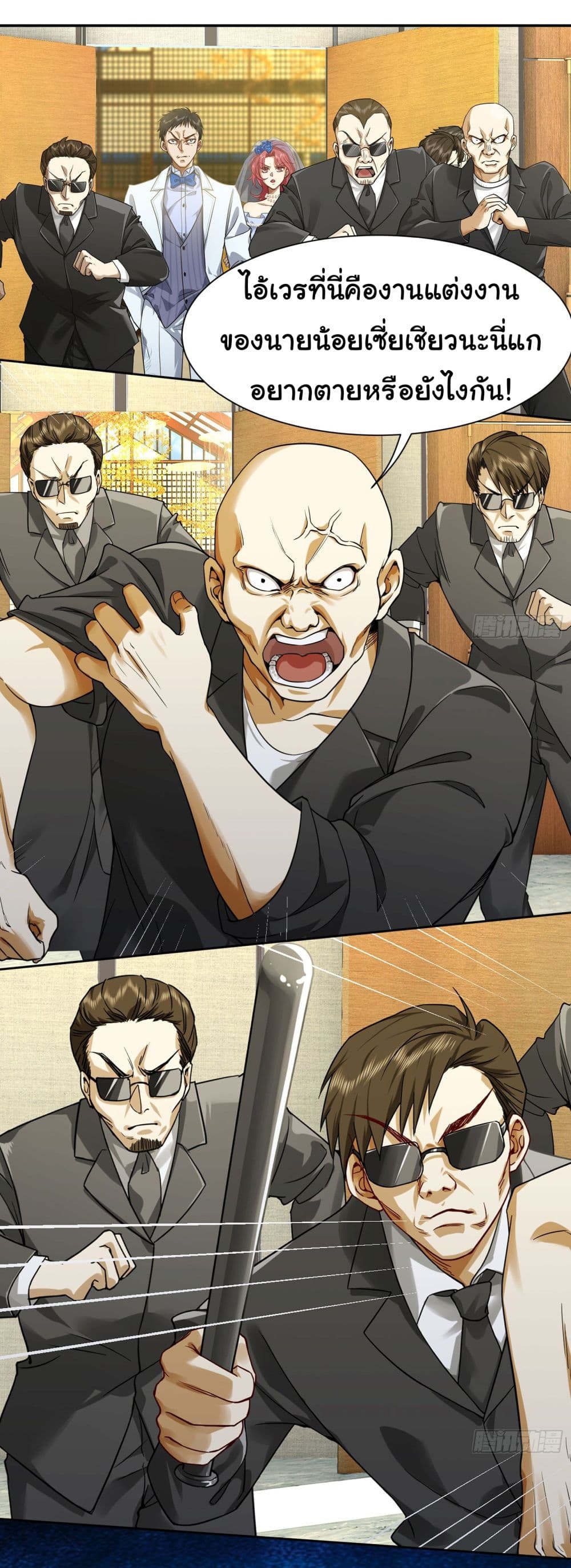 Dragon King Order คำสั่งราชามังกร! 8-8
