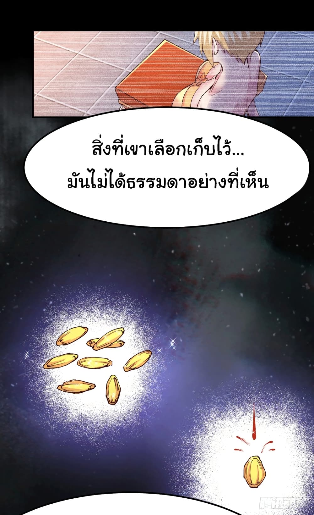 Immortal Husband on The Earth เซียนร้อยรักเขยนี้ขอบ่มเซียนให้พ่อตา 115-115