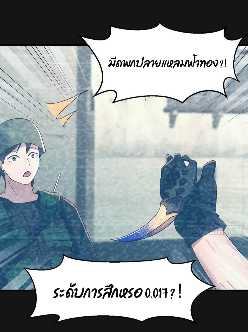 My Twin Girlfriends Loves Me So Much อยู่ดีๆผมก็มีแฟนเป็นแฝดสาวซะงั้น 146-146