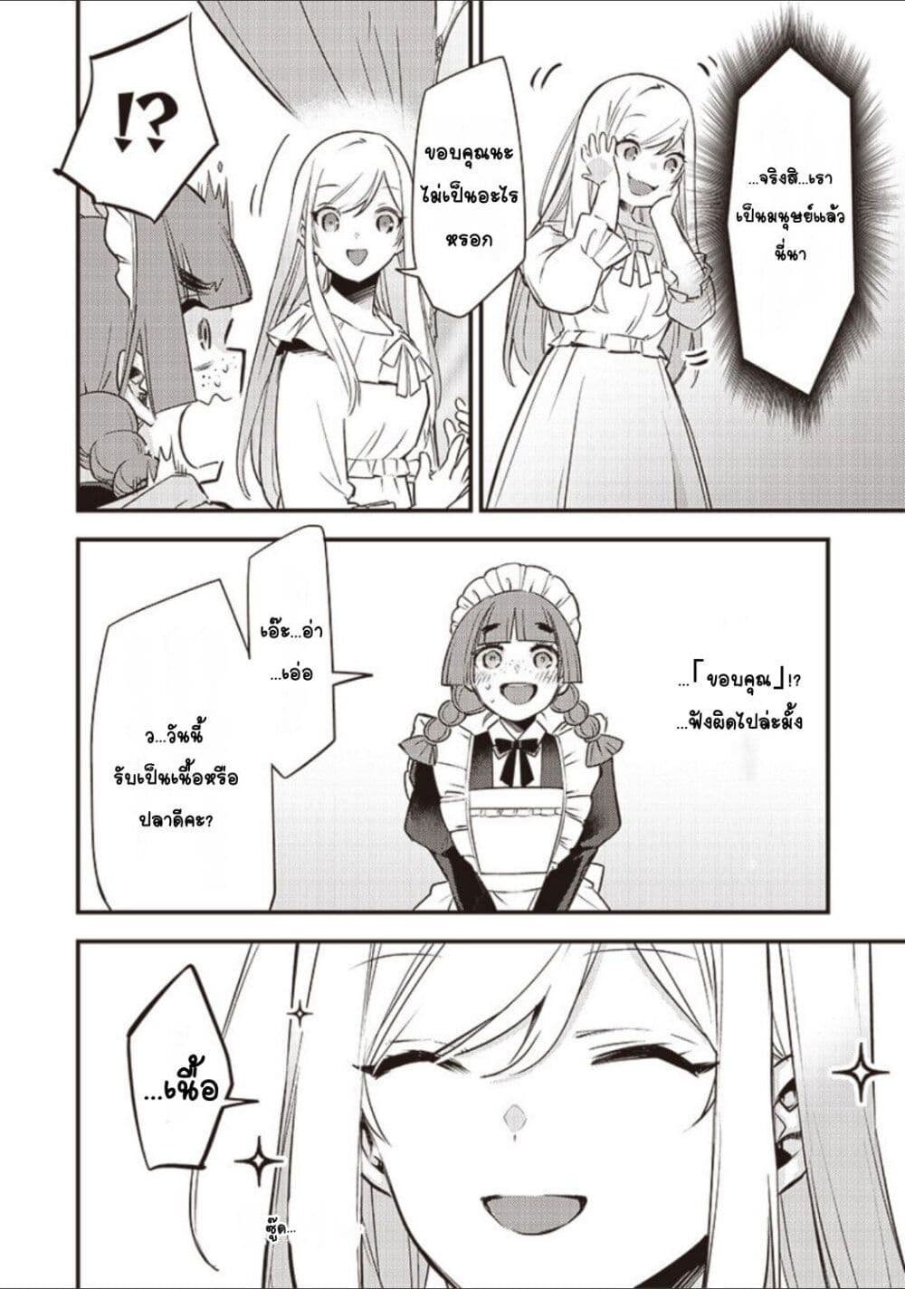 Slime Saint 3-3