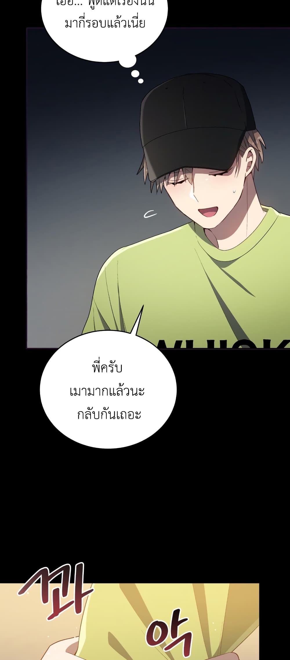 The Second Life of an All-Rounder Idol 19-19