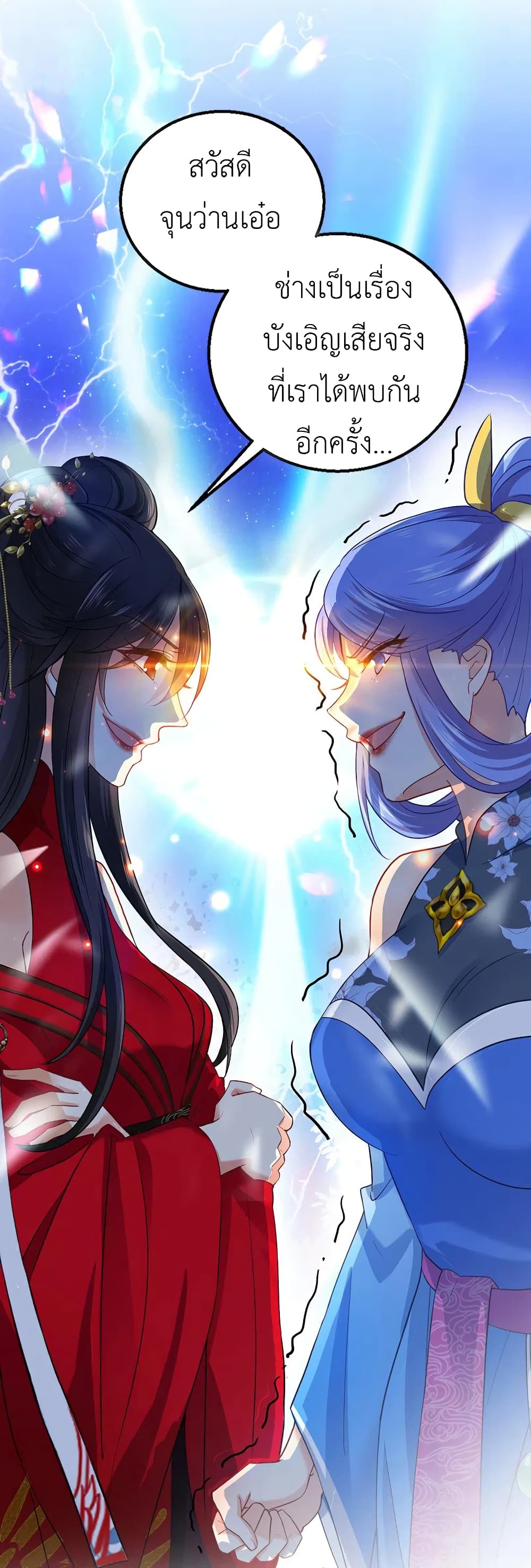 The Rebirth of the Killer Queen 29-29