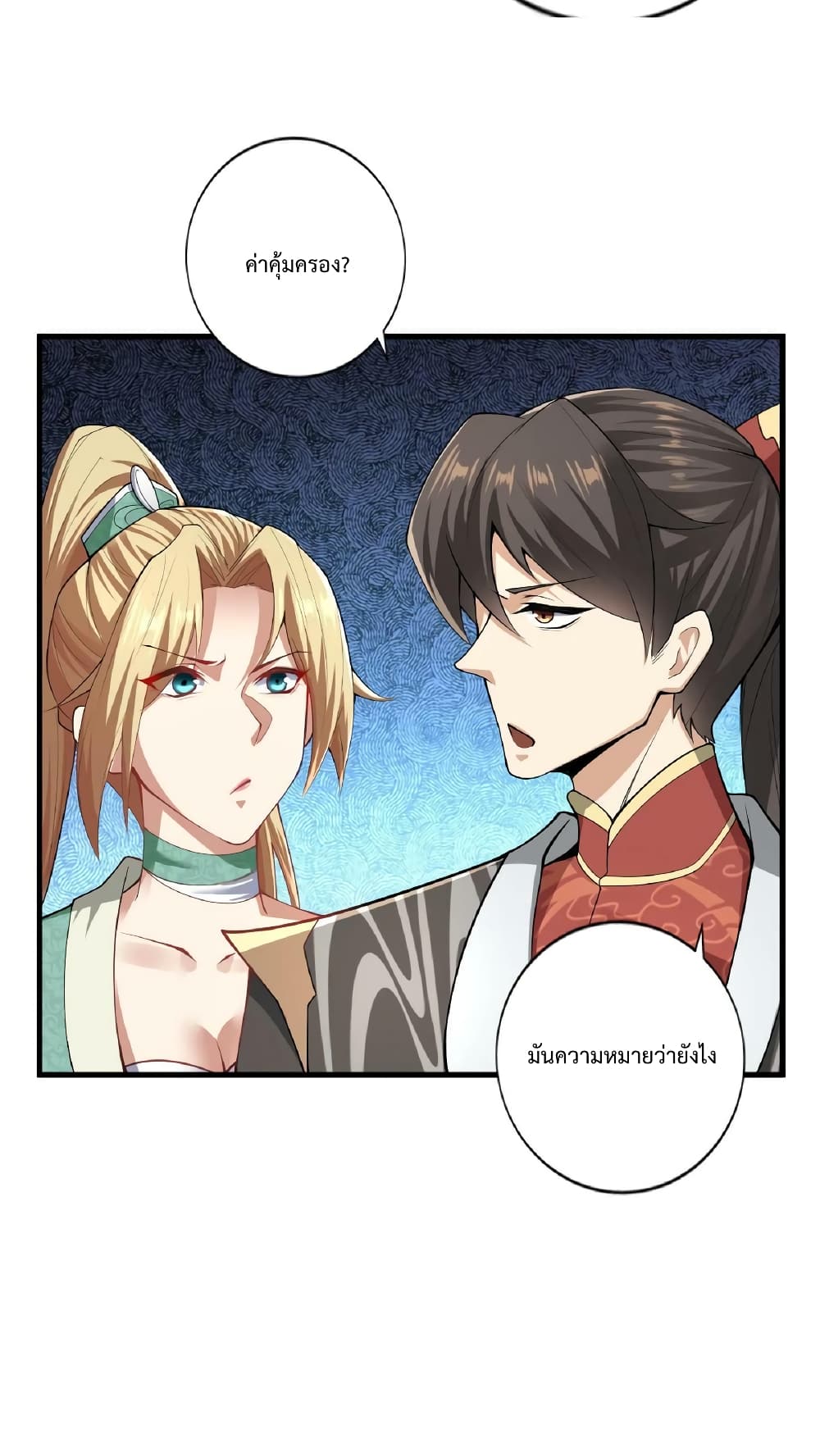 I Was Summoned to Help The Empress 8-8