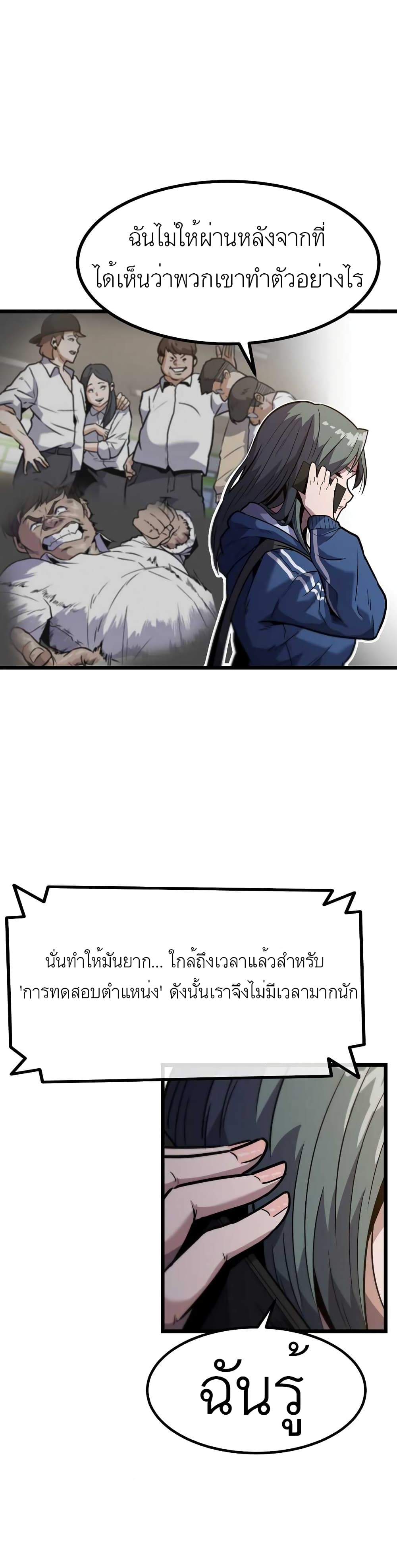 Level Berserker 5-5