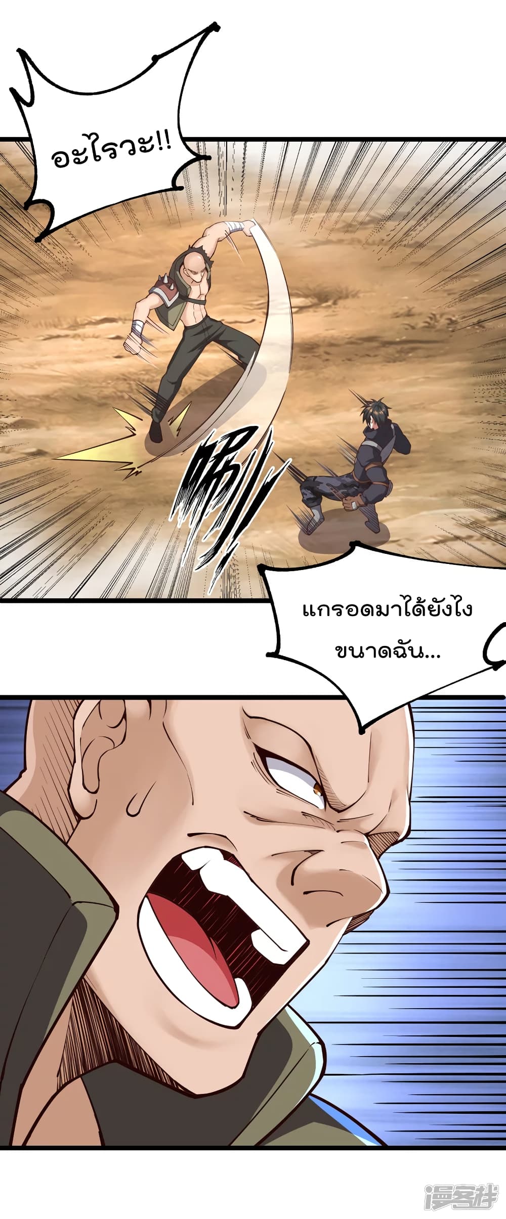 My Harem in The Doomday ฮาเร็มสาววันสิ้นโลกนี้ ของผมนะค้าบ 33-33