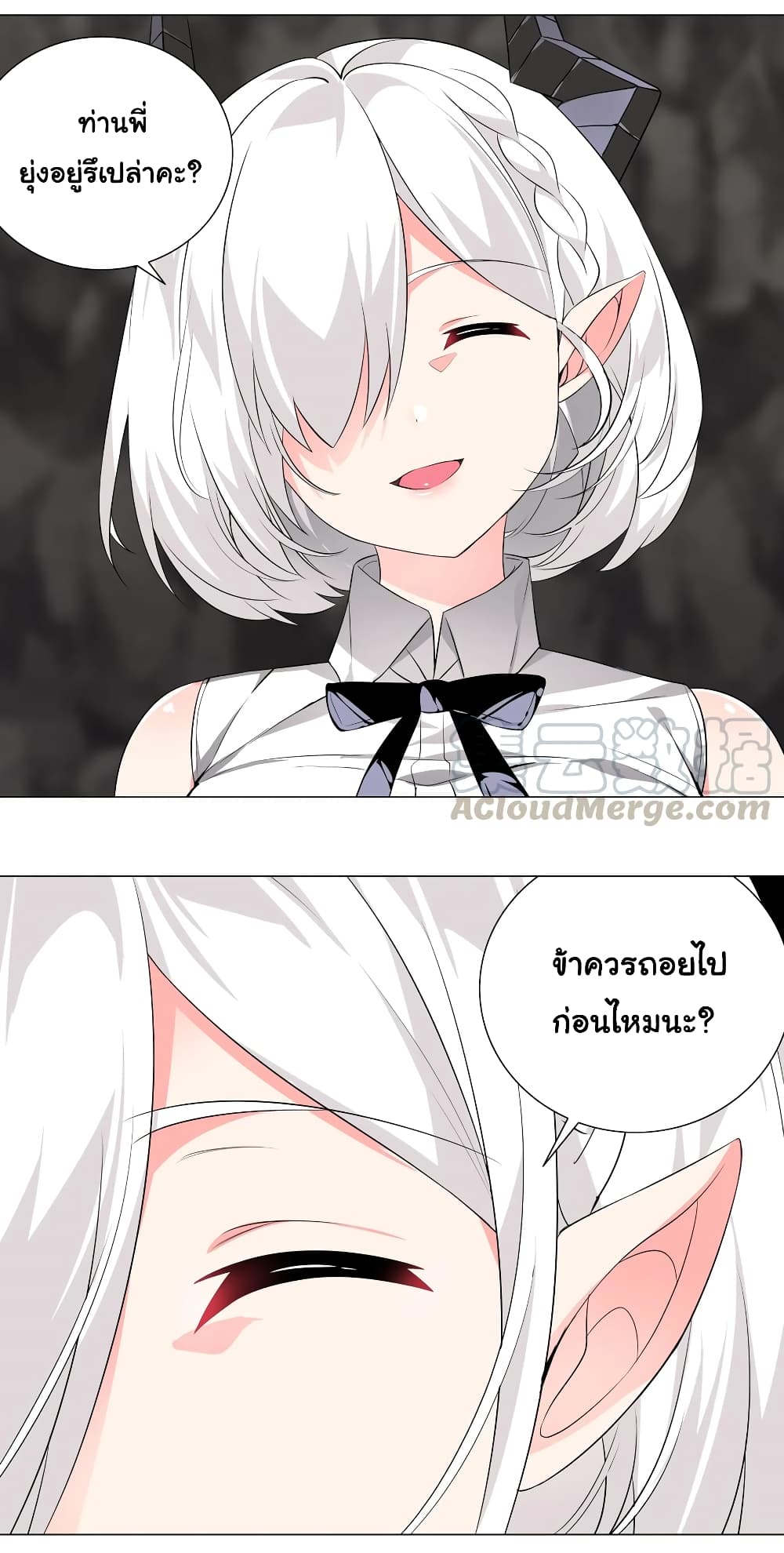 My Harem is the Best 14-14
