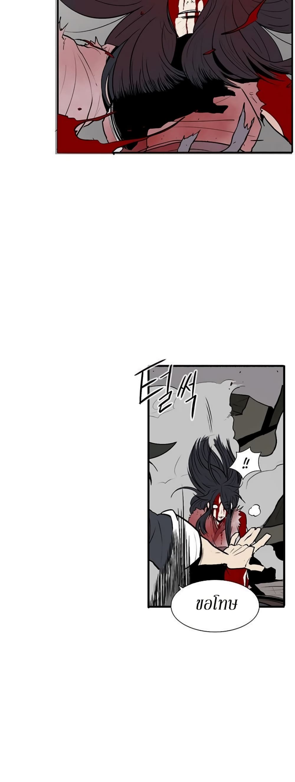 Legend of the Northern Blade 11-11