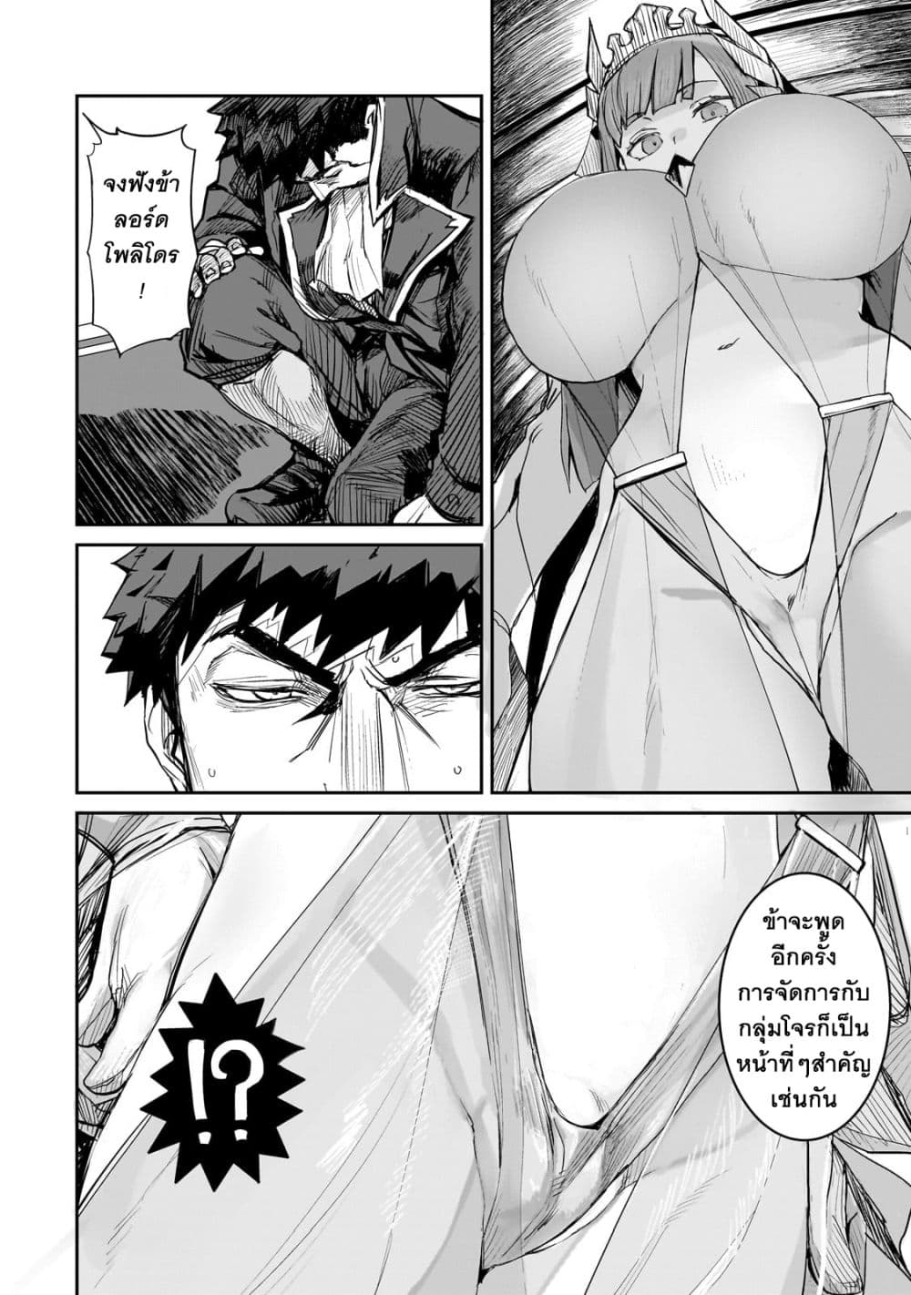 Teisou Gyakuten Sekai no Doutei Henkyou Ryoushu Kishi 1-1