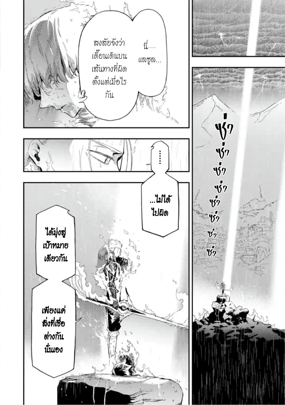Ansatsu SKILL de Isekai Saikyou Renkinjutsu to Ansatsujutsu wo Kiwameta Ore ha, Sekai o Kage kara Shihai suru 13-13