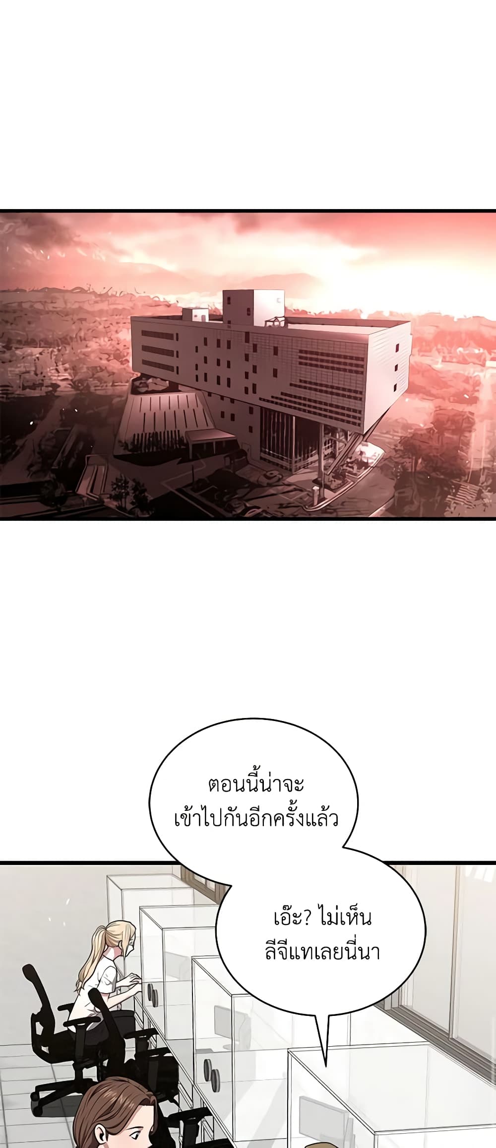 Hoarding in Hell 58-58