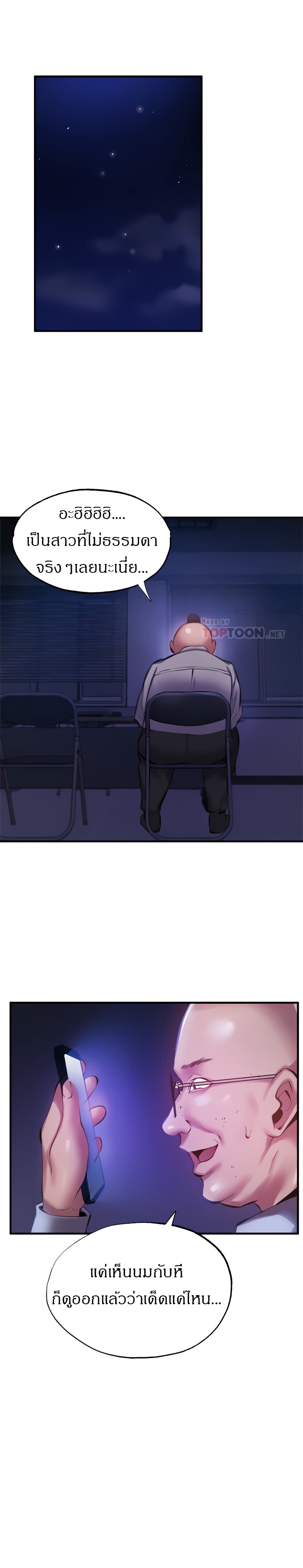Is There an Empty Room? ขอโทษนะครับ... มีห้องว่างให้เช่าไหม? 44-44