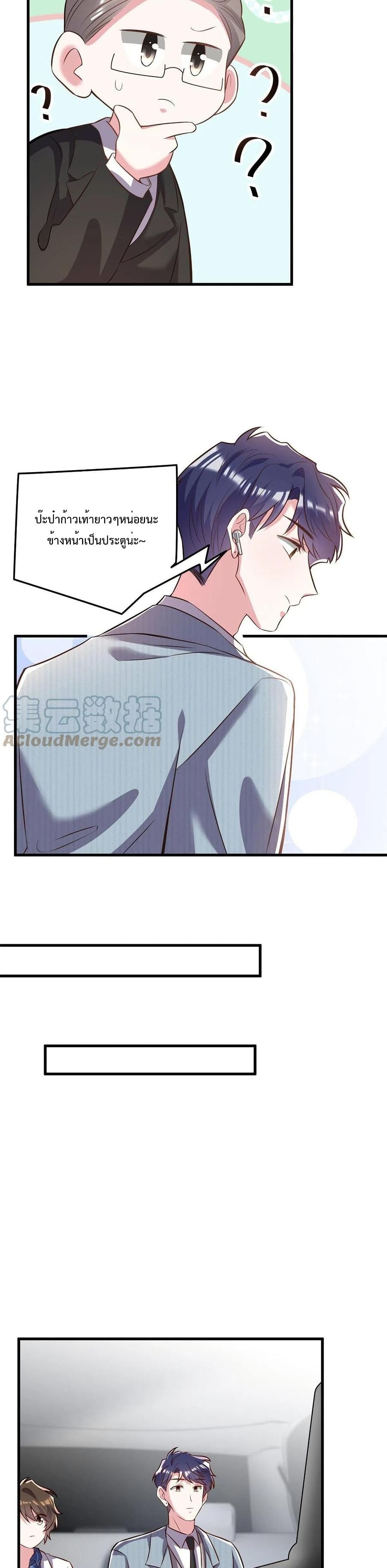 Nancheng waits for the Month to Return คุณชายหนางเฉิง คุณต้องเป็นของฉัน 101-101