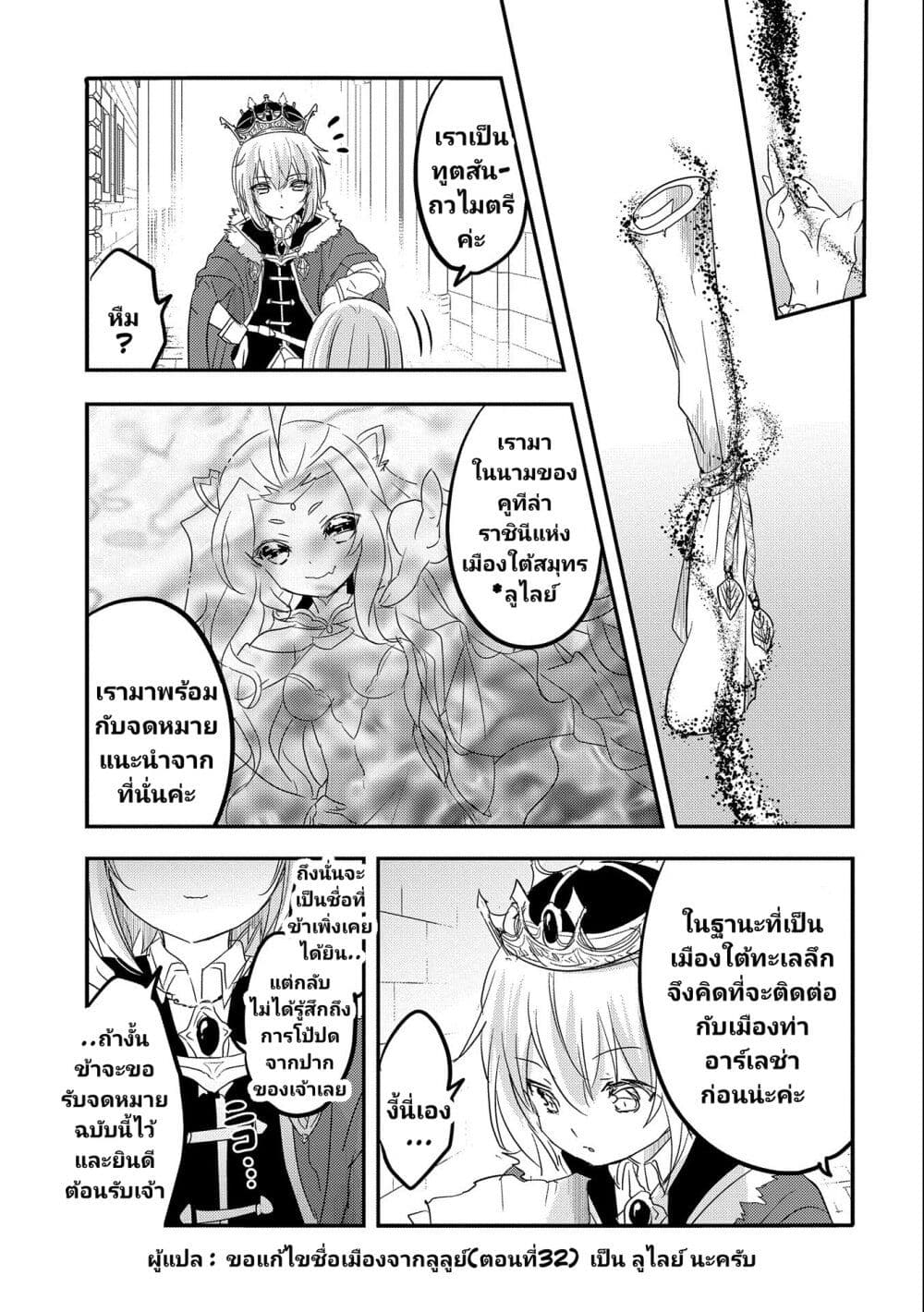 Tensei Kyuuketsukisan wa Ohirune ga Shitai 37-37