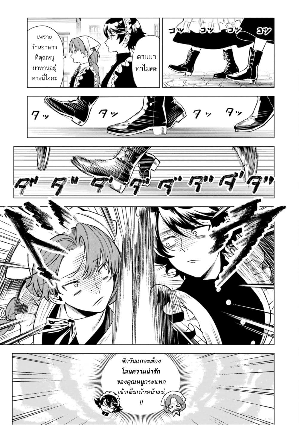 Kyouran Reijou Nia Liston - Byoujaku Reijou ni Tensei shita Kamigoroshi no Bujin no Karei Naru Musouroku 5.3-5.3