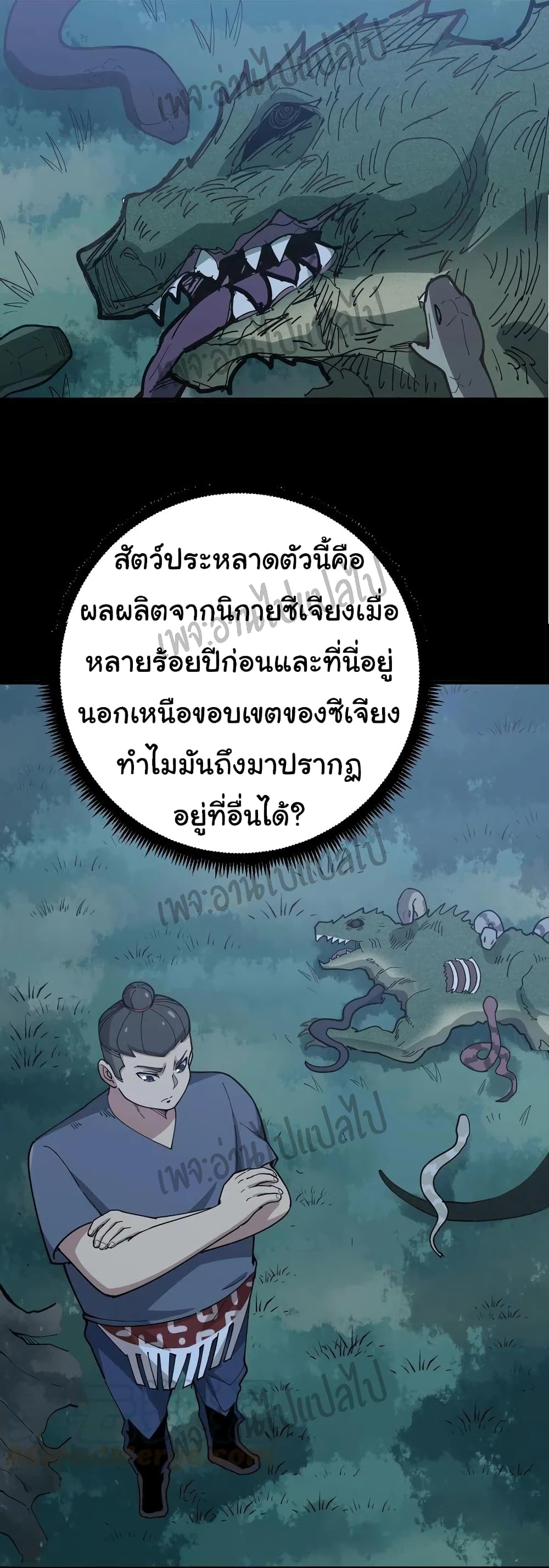 Bad Hand Witch Doctor 57-57