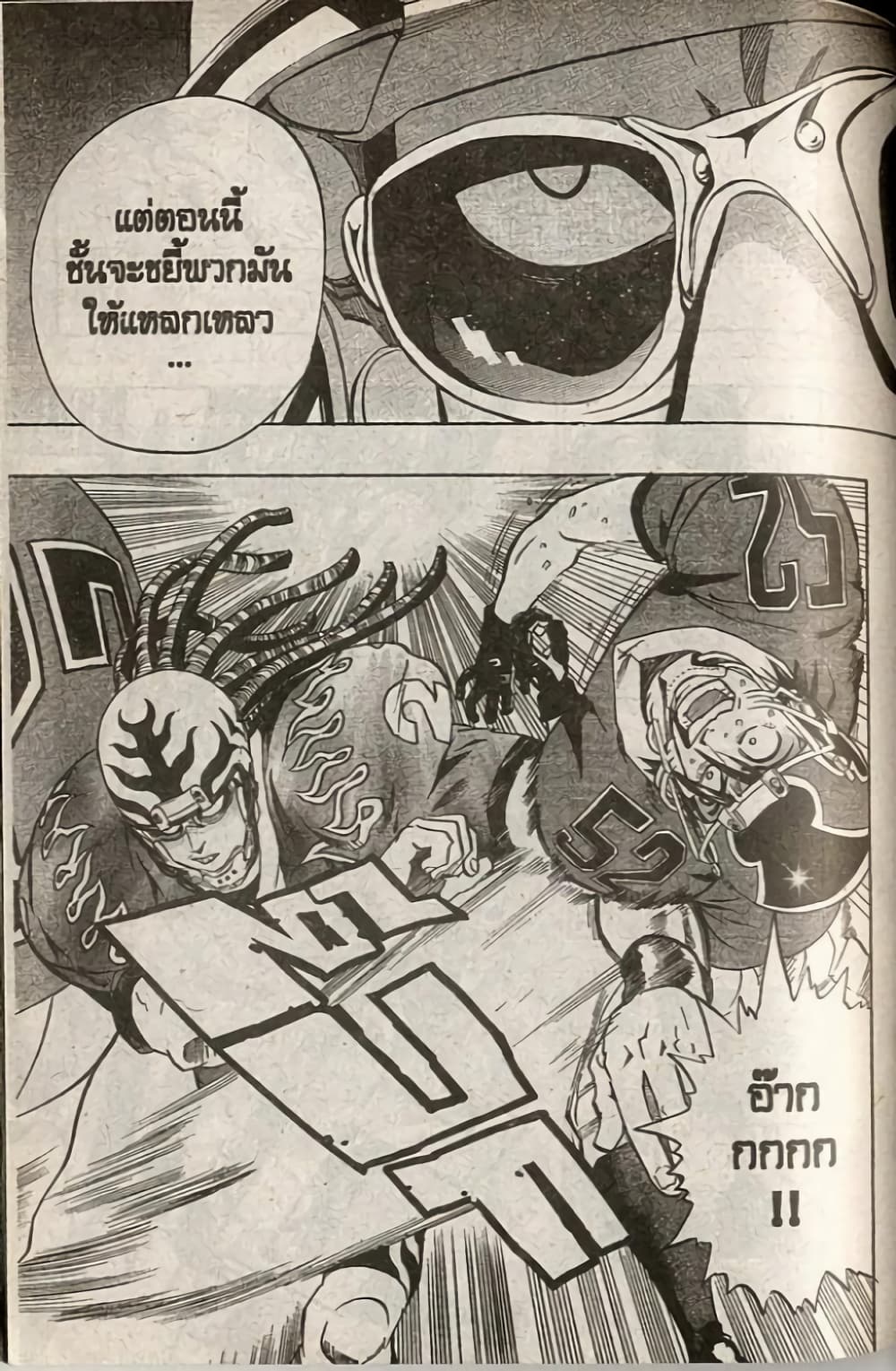 Eyeshield 21 175-175
