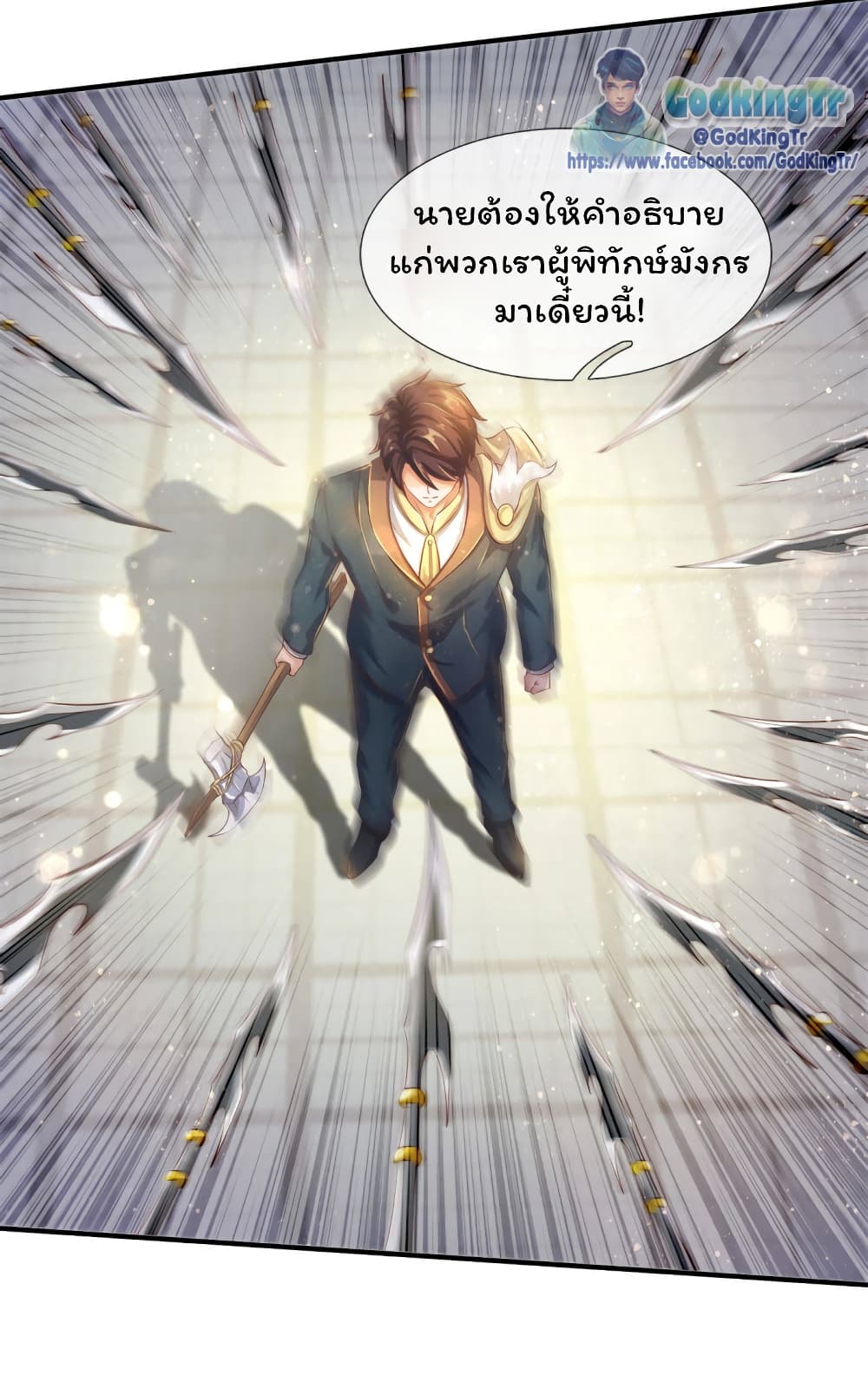 Eternal god King 241-241